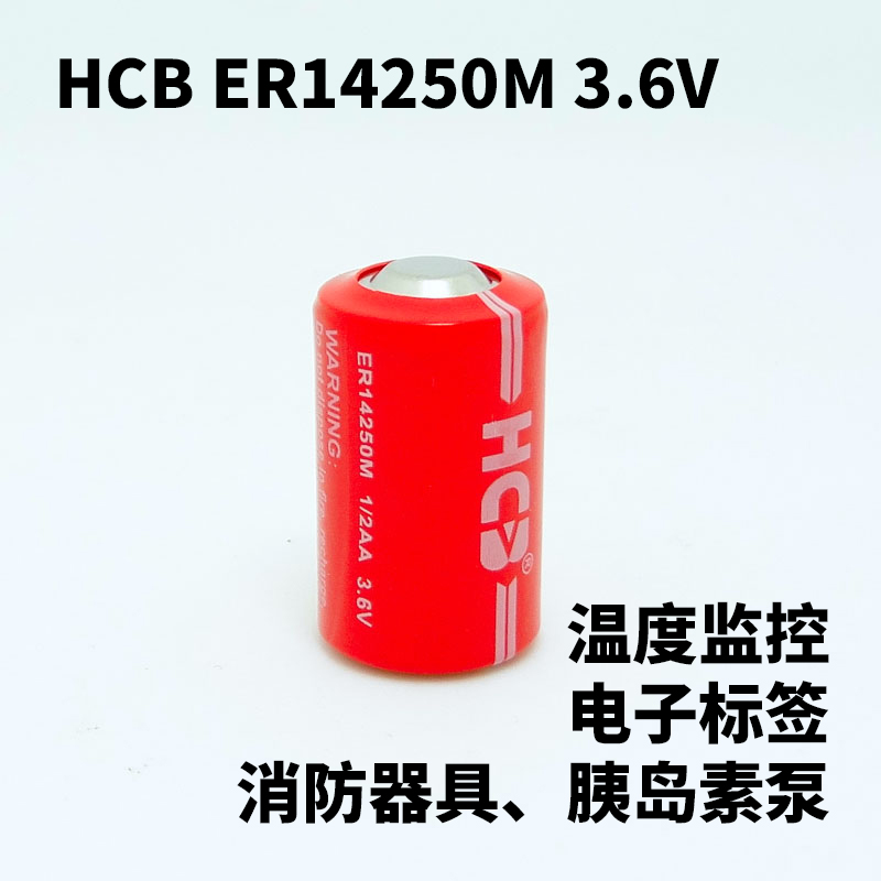 Haicheng HCB ER14250M thermostat 3 6V lithium battery electronic tag siren battery