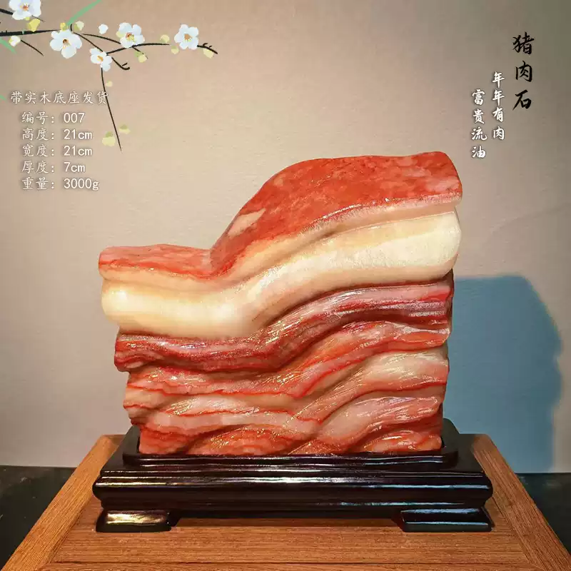 天然猪肉石摆件家居装饰石材五花肉石头手把件广西奇石观赏石-Taobao-Tmall