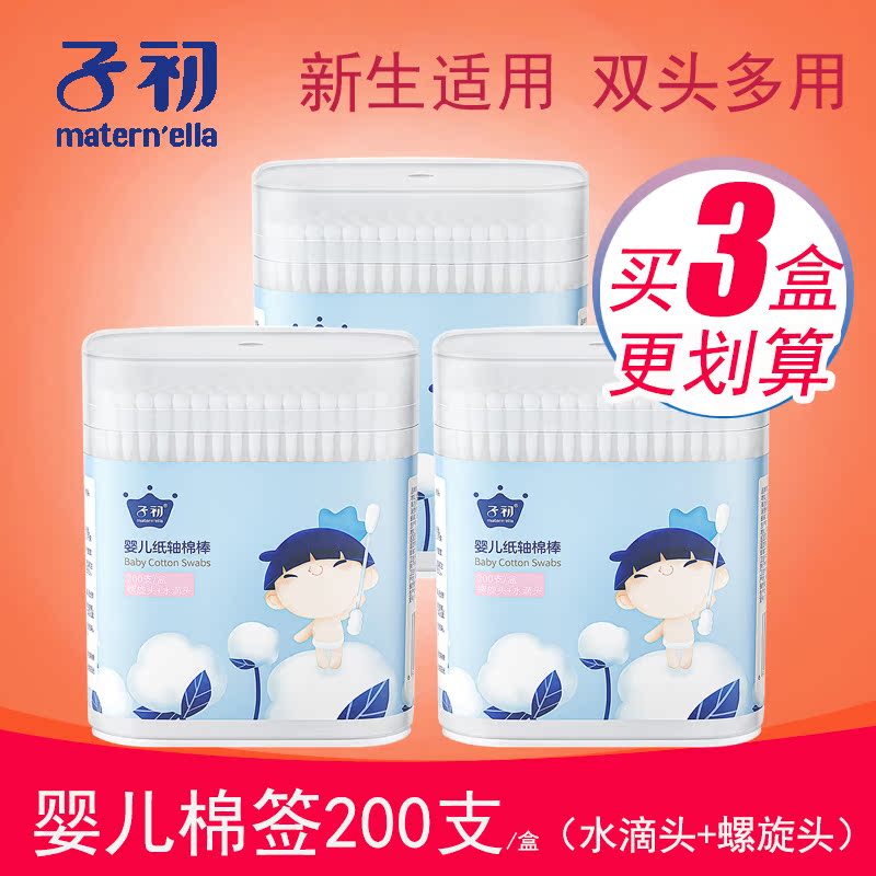 Sub-first baby cotton stick newborn ear rhinostomy navel clean fine shaft double with baby gourd head cotton stick 200