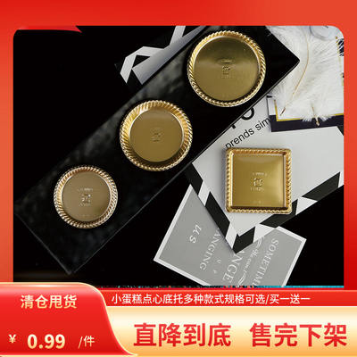 Timis food-grade golden square and round cut cake pad, Mousto PET pad, Western pastry and dessert base