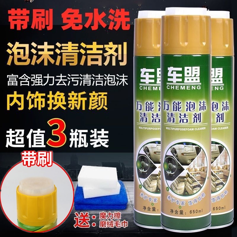 Multifunction Foam Car Interior Cleaning Agents Genuine Leather Seat Suede Cloth Ceiling Cars Powerful Defilers Clean