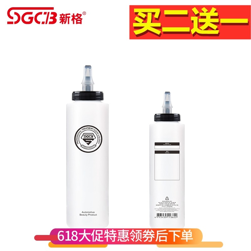 New grid Imports Bottled 200ml Push-and-pull Car Beauty Tool Beauty Polished Grinding Split Waxing Tank Bottle