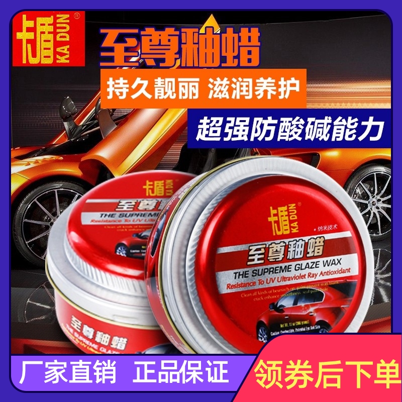 Card Shield To Zun Glazed Wax Coated Wax Sun Protection Waterproof UV Protection Cosmetic Wax Maintenance Anti-Oxygen Ageing