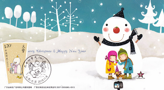 2019 24 solar (4) Snow Man Limited Postcard