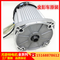 Electric Three Four Wheel Jin Peng Car Special BM1412HQF1200W60V72V Unette DC Brushless Motor