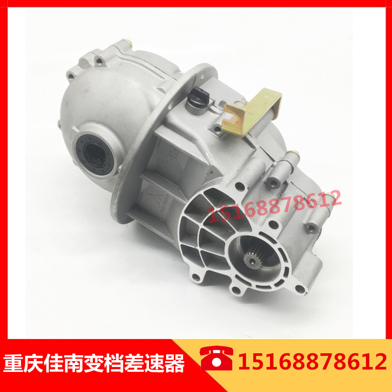 Applicable Chongqing Jianan integrated high power variable gear booster differential electric tricycle deceleration box assembly variable speed