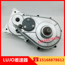 Suitable for silver Thai precursor TFAW Automotive LUJO front-runner differential gearbox gear tooth packet box