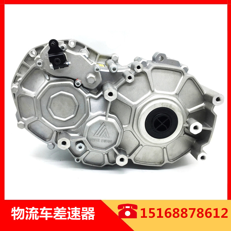 Younet JS 18CP differential gearbox reducer is suitable for electric logistics car Changhe Beidou Star X5 toothbag
