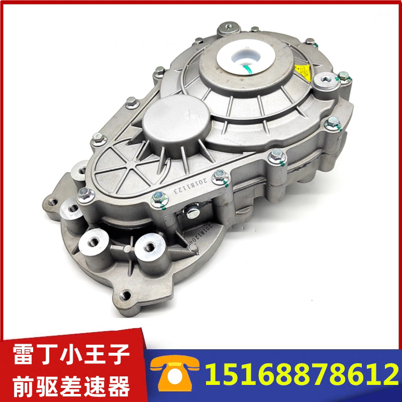 Original Leading Little Prince Little Knight V60 Bi German M8 Baoluoda Ds8 Front Drive Motor Differential Gear Package