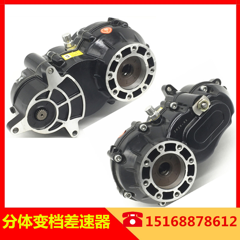 Electric three-wheeler two-piece shift differential high-power high-low-speed tooth bag gear box car rear axle bag