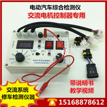Electric forklift electric forklift AC motor encoder controller detector for electric car detector at low speed