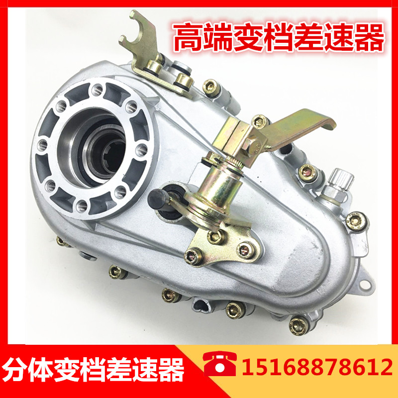 Electric three-four wheeler variable differentiator toothbag suitable for Younet brushless motor split gearbox modification