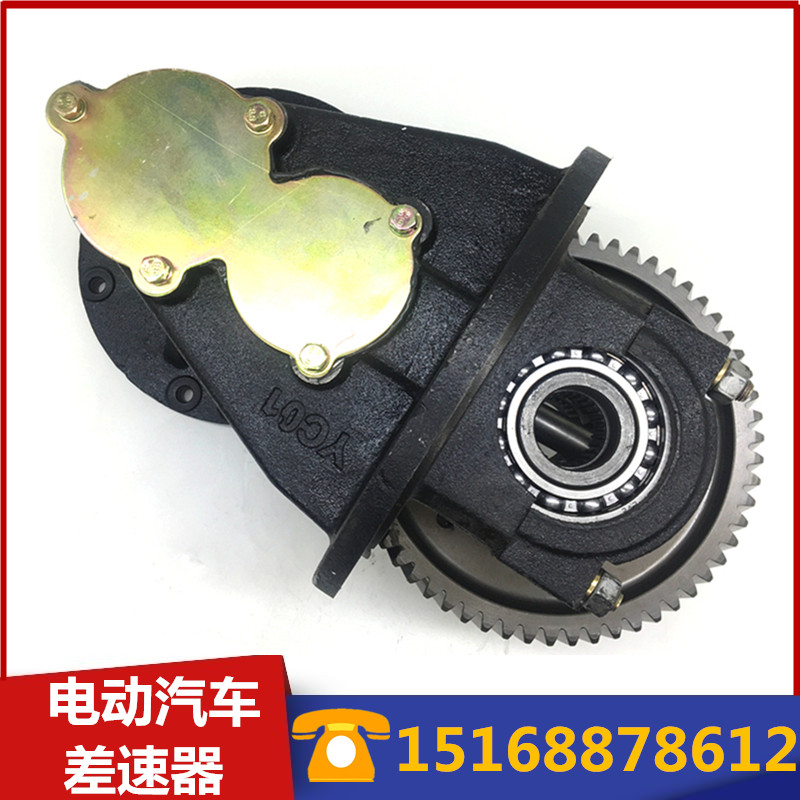 Chery Karry Youyou EV Dongfeng Junfeng SK10 Nanjing Jinlong original gear main reduction differential tail rear axle