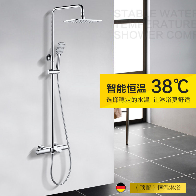 Thermostatic shower head suit Guangdong Kaiping shower tap high-end goods bath nozzle suit full copper manufacturer direct