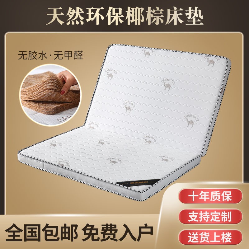 Children Double beds Special mattress Natural eco-friendly Coconut Palm Mattress 1 8 Metahard Mattress 1 5 Economy Mattress Set to do