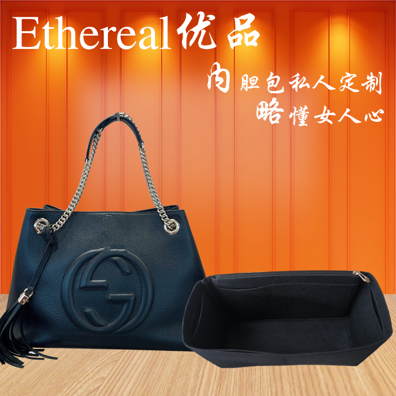 Suitable for Gucci Soho Large Chain Tassel Tote Inner Bag Makeup Bag Storage Bag