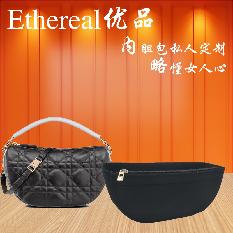 Suitable for Dior Vibe Hobo Handbag Inner Organizer, Bag Support, Storage Bag, Medium Bag, Cosmetic Bag Shaping