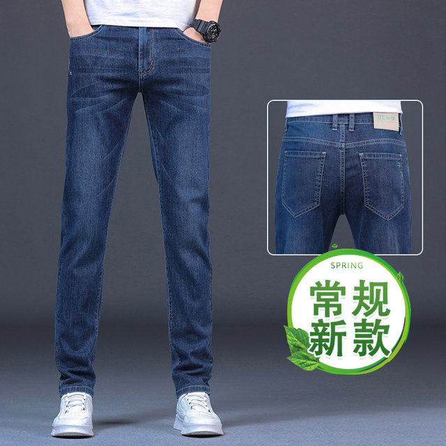 2024 Spring New Jeans Men's Spring and Autumn Elastic Trendy Brand Straight Slim Black Casual Long Pants Men