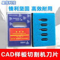Cutting machine blade Clothing CAD plotter CAD model Aorui Jingwei Aoke Cutting machine accessories blade head