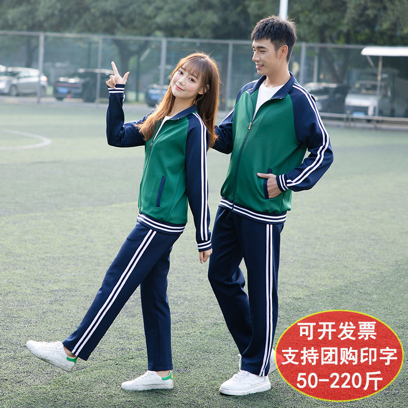 In the spring of 2022 new middle school uniform suit high school students in high school clothes two pieces of sportswear coat pants