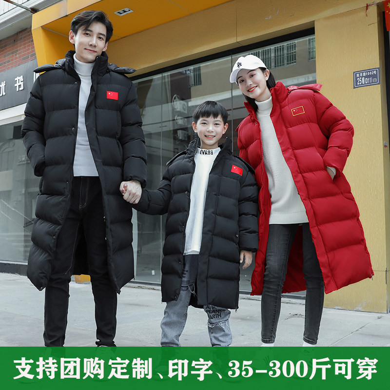 National team cotton clothes men's long version of duvet cotton clothes women in winter training cotton big clothes DIY body school customized print character LOGO
