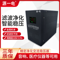 Filter purifies the anti - interference - mute sound regulator sound instrument pure sine wave 220V isolation regulator
