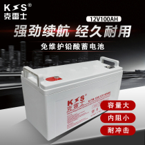 Kraz UPS Power Battery Lead Acid Maintenance-free Battery 12V100AH Uninterrupted Power Supply EPS Battery