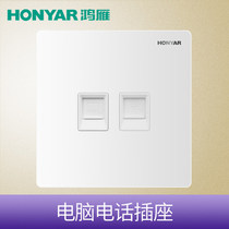Hongyan switch socket Q3 Chunyue computer telephone socket network telephone panel elegant white 86 type home