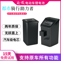 Calf M Straight Up Electric Car M1 Battery U Replacement 48V Lithium Battery MQi Retrofit Accessories Increase UQi Battery
