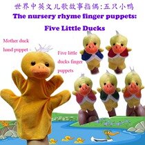 Small Pig Small Bear Doll Gloves refer to Puppet Mouse Little Rabbit Animal Children Big Gray Wolf