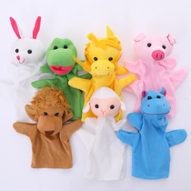 Cute Animal Hands Puppet Toy Doll Mouth Can Move A Parenting Game Performance Storytelling Character Gloves Can Zhang Mouth