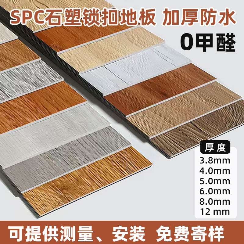 spc石塑地板有哪些优势?适合哪些装修风格?-SPC地板-淘宝百科网