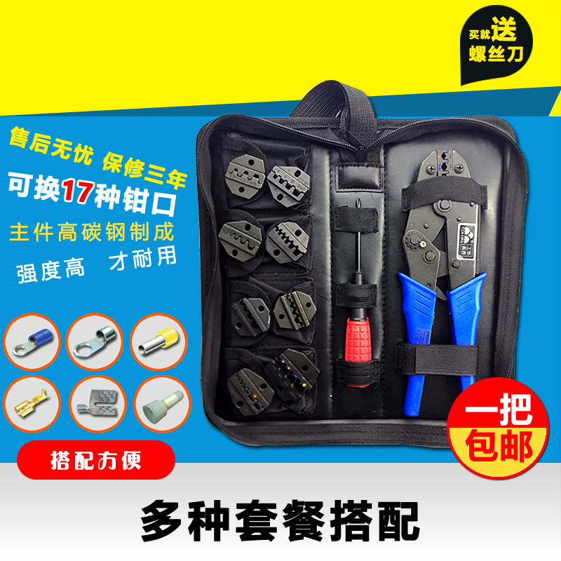Insulated terminal pliers bare terminal needle tube terminal crimping pliers HS-10 30J 03BC 1016 wiring pliers