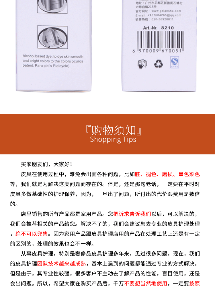 nước vệ sinh giày da Màu đen thật sơn da vết bẩn cao cấp túi da giày bảo dưỡng dầu chăm sóc sửa chữa màu sắc phù hợp với màu lỏng - Nội thất / Chăm sóc da 	xi đánh áo da đen