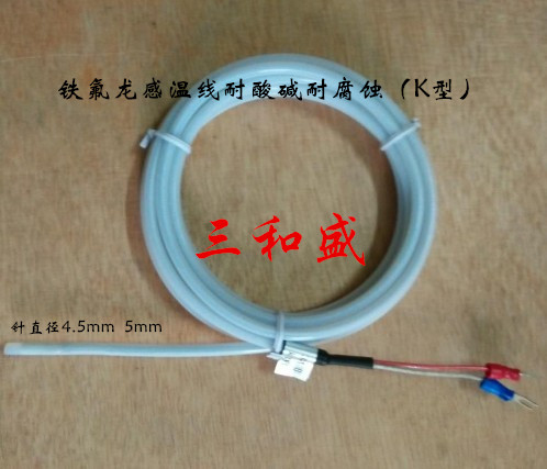 Teflon rush temperature line for electroplating plant acid and alkali resistance corrosion resistance K type rush temperature line PT100