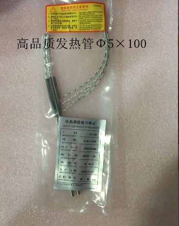Mold electric heating tube high quality heating tube Φ5×100 220V 240W high temperature heating tube