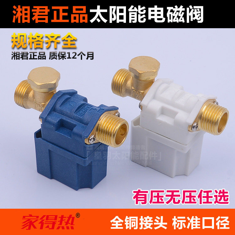 Solar water heater solenoid valve automatic water supply control instrument accessories DC12v Xiangjun electric valve controller