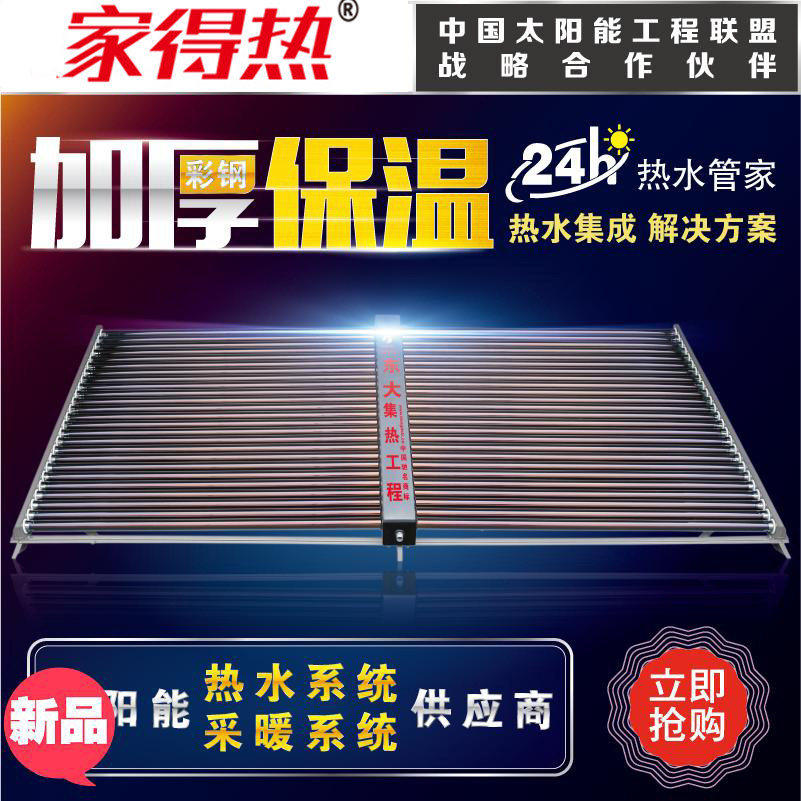 Commercial hotel bathroom stainless steel solar water heating engineering joint box system collector 5058 tube