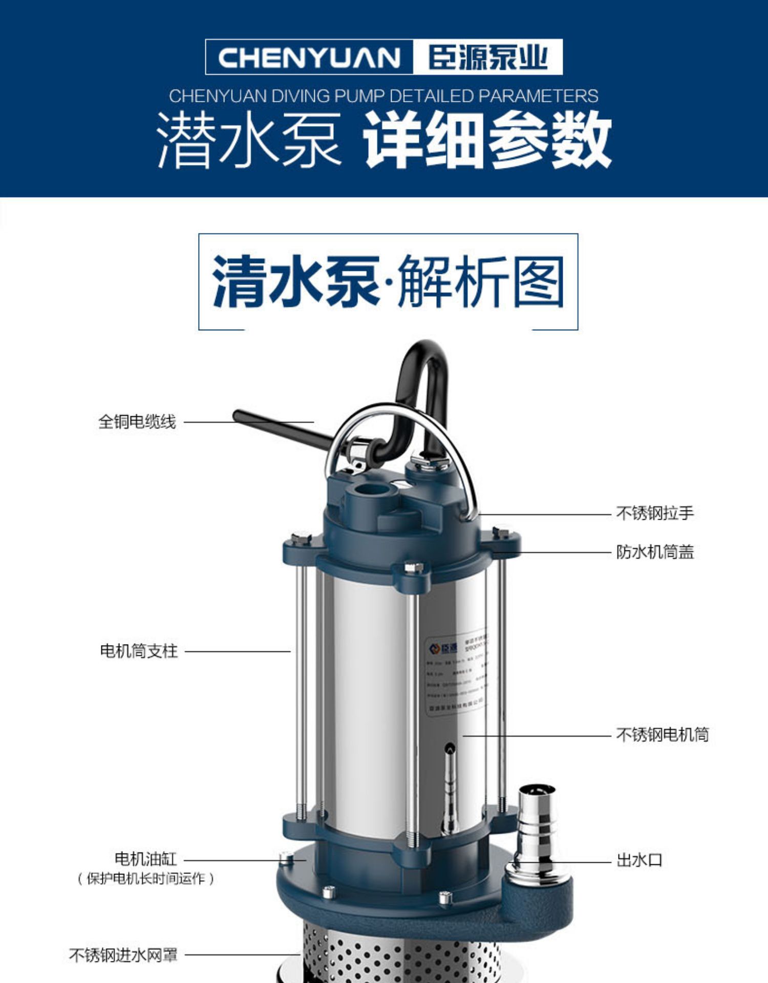 Chenyuan submersible pump 220V household self-priming high lift pump agricultural sewage pump irrigation sewage pump water pump