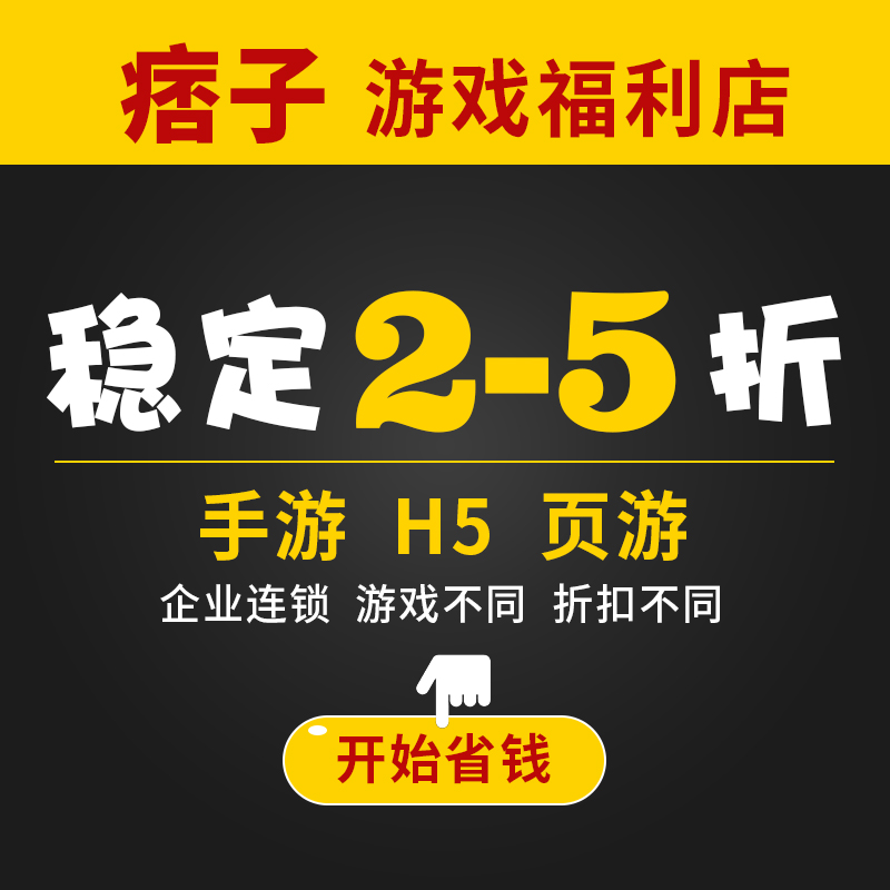 少年封神少年名将飞跃异大陆弹弹堂bt手游元宝折扣号返利首冲充号 少年封神少年名将飞跃异大陆弹弹堂bt手游元宝折扣号返利首冲充号