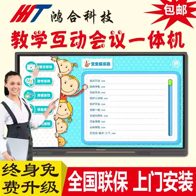 Honghe intelligent teaching and training touch conference tablet 55 65 75 inch interactive electronic whiteboard All touch