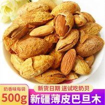 Xinjiang specialty thin skin almond milk fragrance 1000g nuts new goods hand-peeled Badam almond snacks