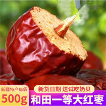 Xinjiang specialty Hetian jujube dried fruit jujube 1000g can be clip walnut kernel to eat original first-class red jujube snacks