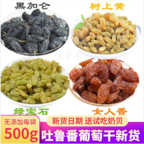 Xinjiang specialty Turpan blackcurrant tree yellow seedless raisins 1000g dried raisins leisure snacks new goods