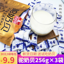 New date Western pasture camel milk shellfish dried tablets childrens milk candy train the same Xinjiang camel milk tablets