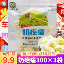 3 bags of 30 yuan Reba same Xinjiang specialty herdsmens cow cheese authentic milk pimple snacks original red dates