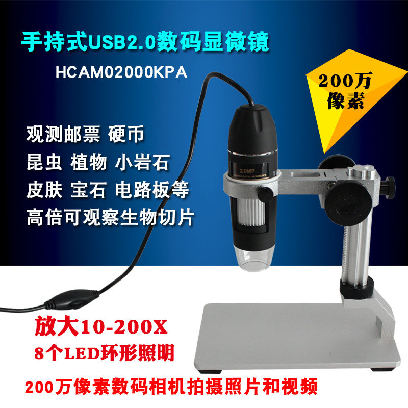 Cossim品牌高清手持数码显微镜 支援USB介面与电脑连接 附测量功能
