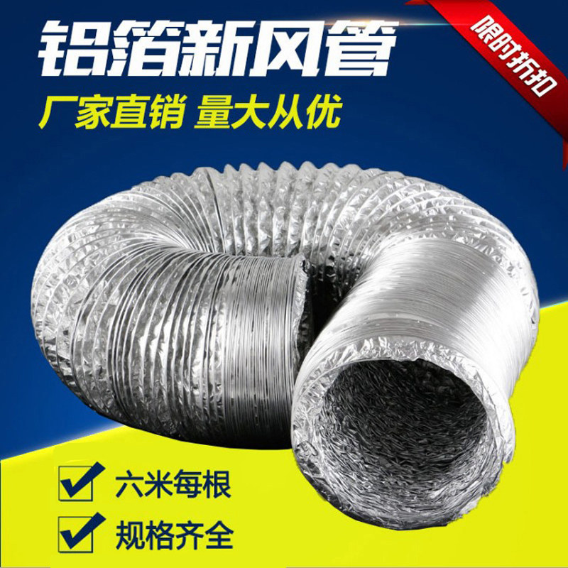 Double layer thickened aluminium foil wind pipe ventilator pipe telescopic kitchen oil smoke ventilation hose exhaust dressing room ventilation pipe