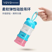 Youyoumaliu MS219 milk powder box portable storage baby can milk powder compartment packaging box large capacity when going out