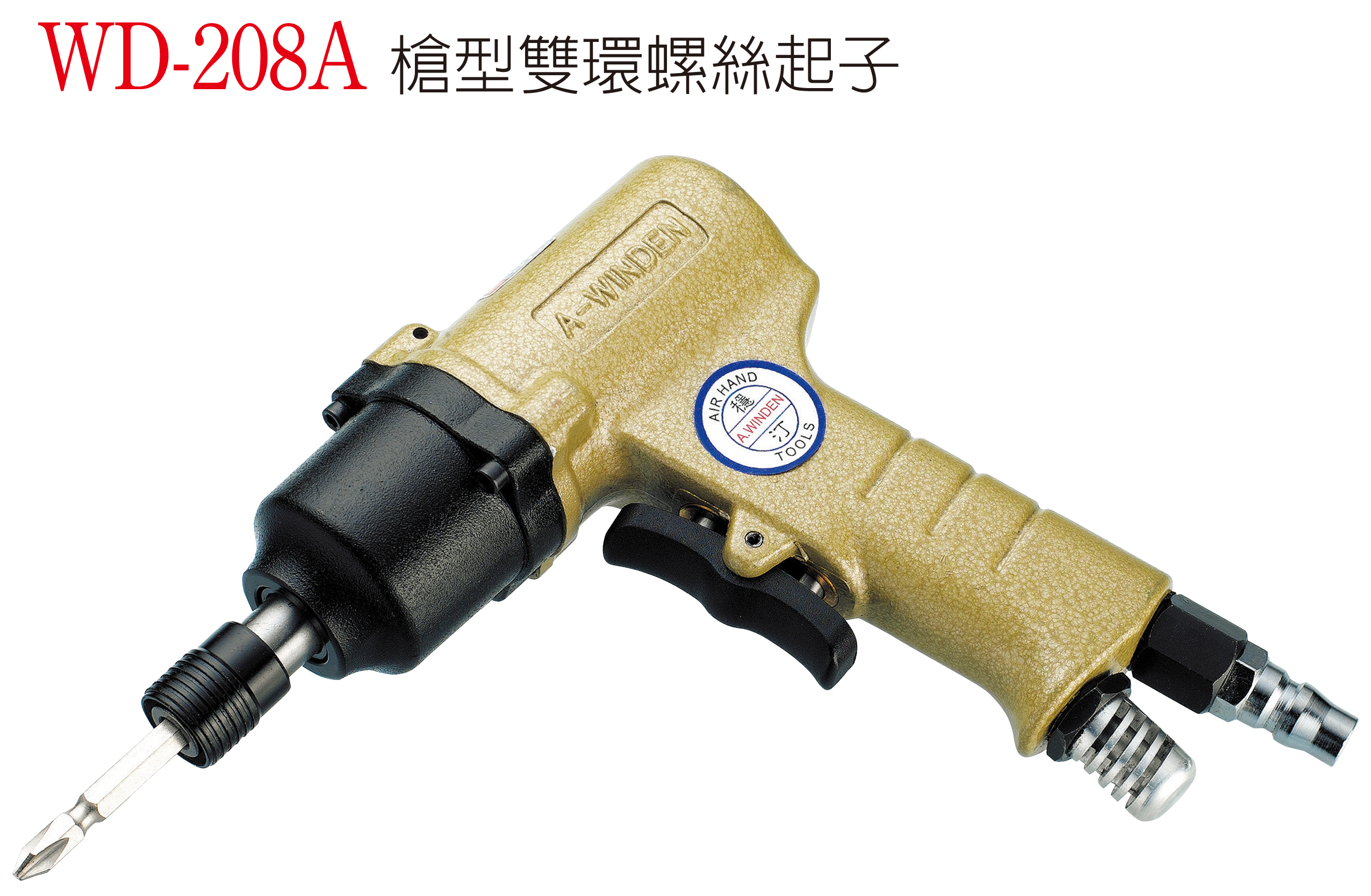 Steady - pin pneumatic wind batch air batch gas batch type double ring screw driver WD - 208AB impact wrench